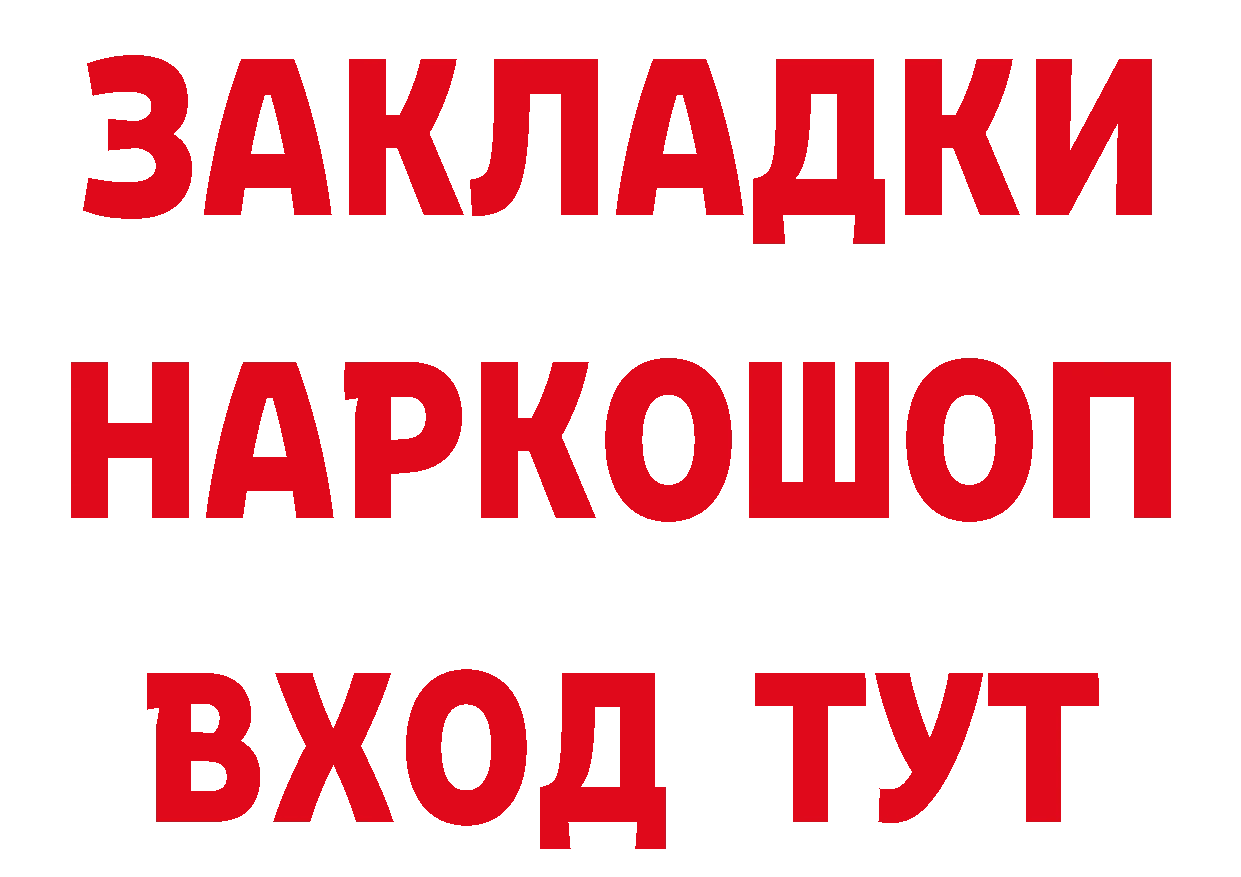 Кетамин ketamine зеркало маркетплейс OMG Славгород